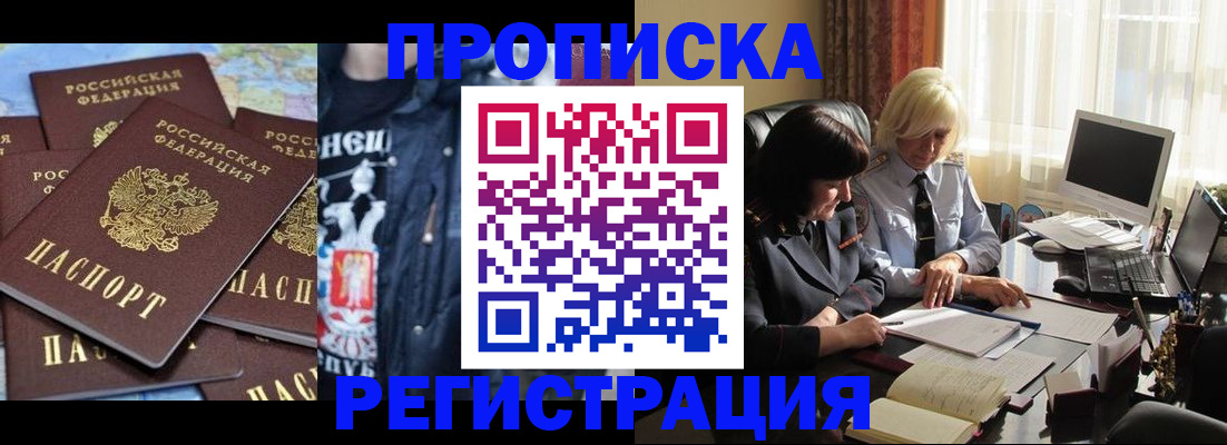 временная регистрация в квартире в Железногорск-Илимском