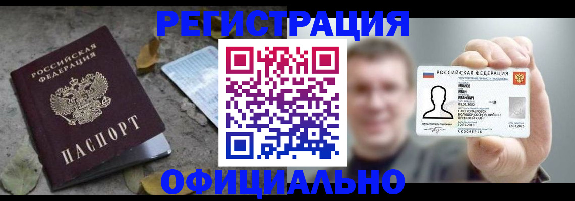 прописка в квартире в Железногорск-Илимском